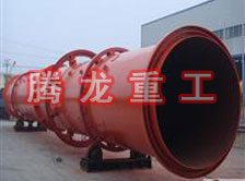 螢石粉烘干機、螢石粉干燥機、螢石粉烘干設備、螢石粉干燥設備、回轉滾筒（轉筒）烘干機